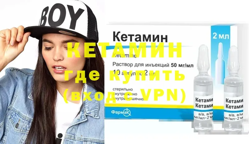 закладка  Великий Устюг  КЕТАМИН VHQ 